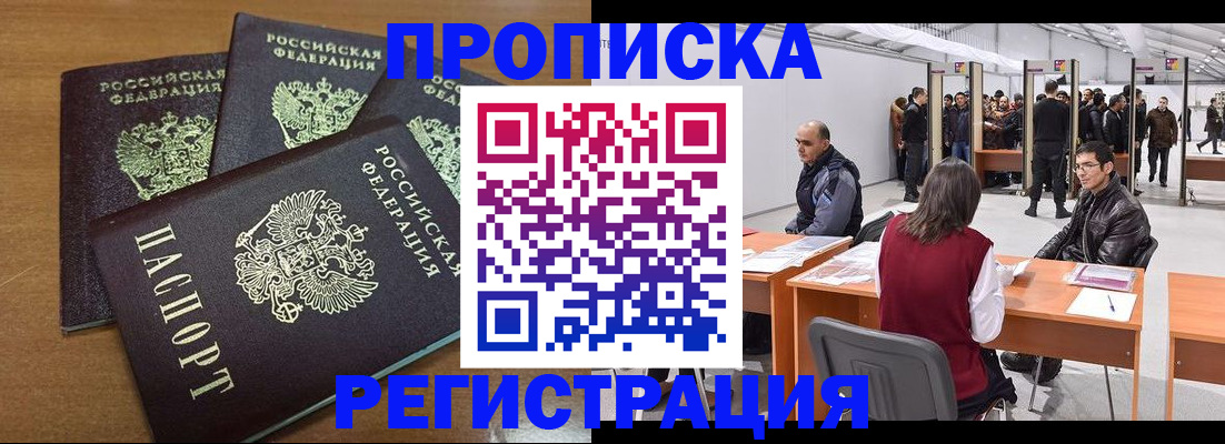 временная регистрация 2025 в Порхове