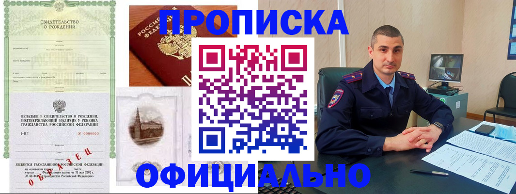 прописка иностранных граждан в Порхове