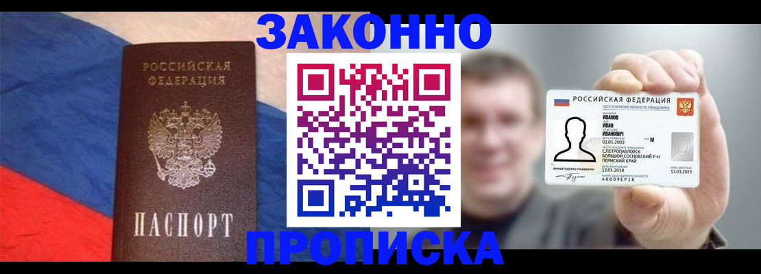временная регистрация в квартире в Порхове