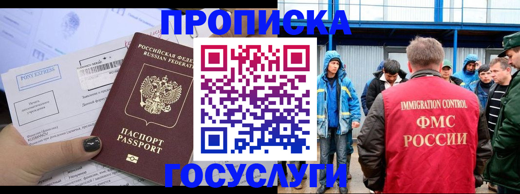 временная регистрация собственник в Порхове