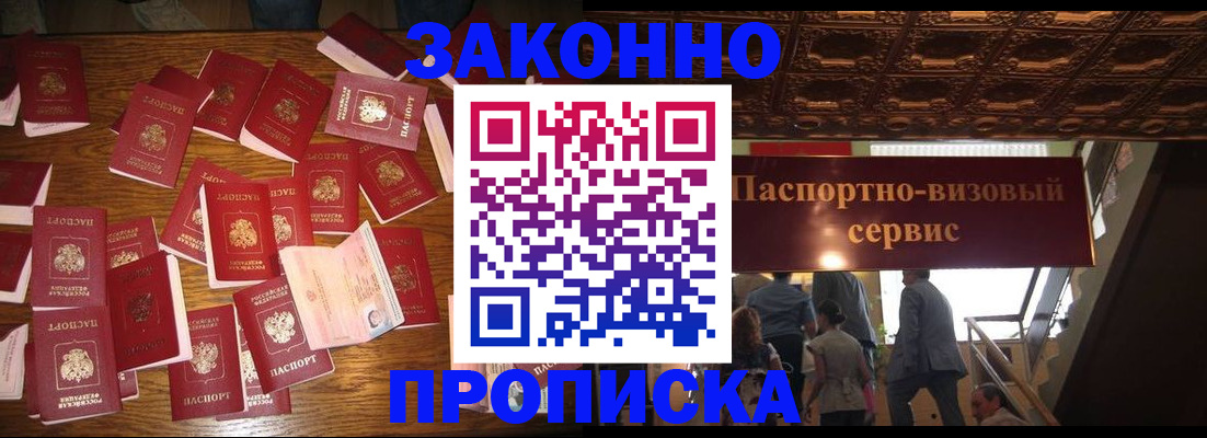 временная регистрация для всех в Порхове
