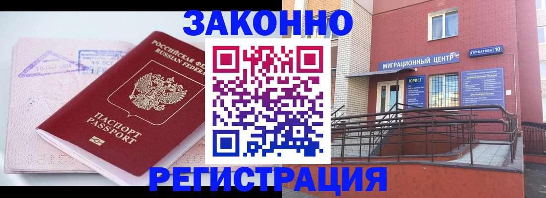 прописка гарантия в Порхове